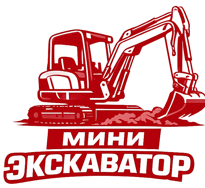 Мини-экскаватор — земляные работы